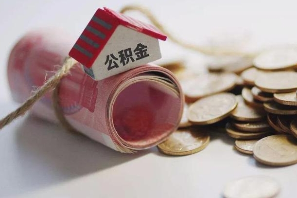 宣威辞职可以取住房公积金吗（辞职可以取公积金出来吗）
